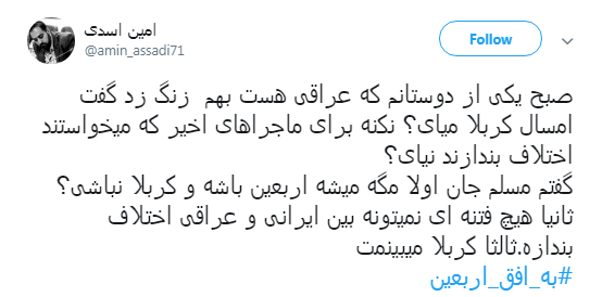 عشقی که مرا در به در افکنده حسین است +تصاویر