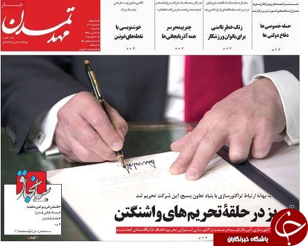 صفحه نخست روزنامه استان&zwnj;آذربایجان شرقی شنبه ۲۸ مهر ماه
