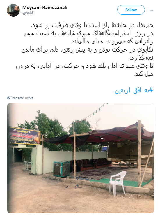 ثبت لحظات زیر پرچم امام حسین علیه السلام  +تصاویر