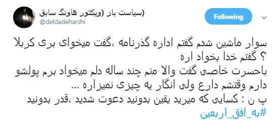ثبت لحظات زیر پرچم امام حسین علیه السلام  +تصاویر