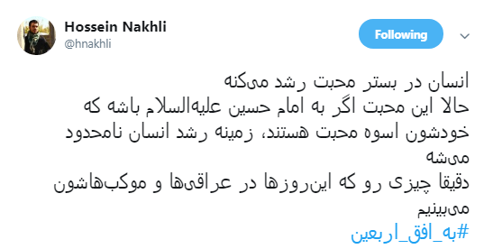 ثبت لحظات زیر پرچم امام حسین علیه السلام  +تصاویر