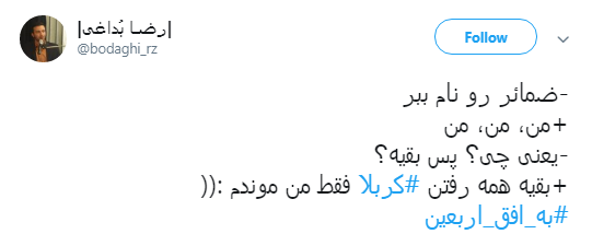 ثبت لحظات زیر پرچم امام حسین علیه السلام  +تصاویر