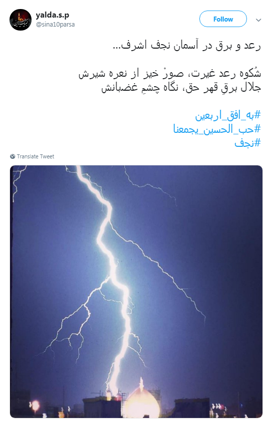 ثبت لحظات زیر پرچم امام حسین علیه السلام  +تصاویر