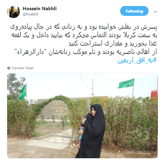 ثبت لحظات زیر پرچم امام حسین علیه السلام  +تصاویر