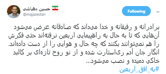 ثبت لحظات زیر پرچم امام حسین علیه السلام  +تصاویر