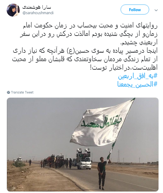 ثبت لحظات زیر پرچم امام حسین علیه السلام  +تصاویر