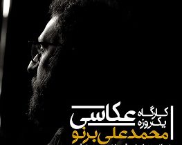 برگزاری کارگاه عکاسی در رشت