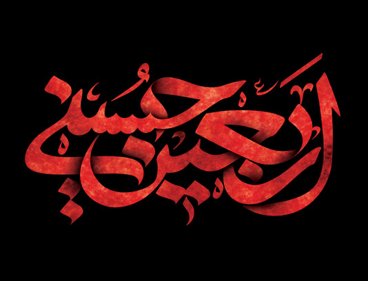 تصاویر و والپیپر&zwnj;های زیبا به مناسبت اربعین حسینی