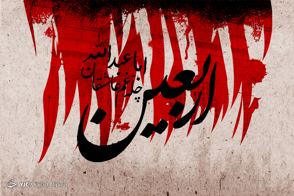 وقایع روز اربعین/ ثواب زیارت اربعین/ نظریه موافقان و مخالفان حضور اهل بیت (ع) در اربعین شهدای کربلا