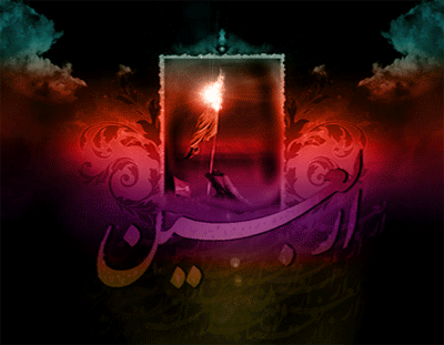 بسته پیامکی به مناسبت فرارسیدن اربعین حسینی