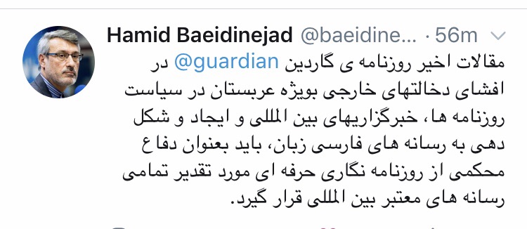 مقالات روزنامه گاردین باید به عنوان دفاع محکمی از روزنامه نگاری حرفه&zwnj;ای مورد تقدیر قرار گیرد