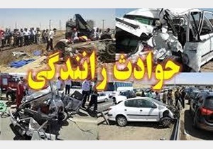 ۵۴ زخمی درتصادفات هفته گذشته در شهر‌های خراسان جنوبی
