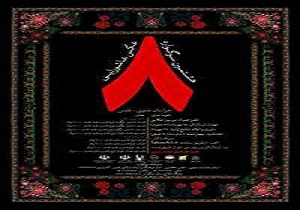 راهیابی ۴۲ اثر به مرحله نهایی هشتمین سوگواره عکس عاشورایی طبس