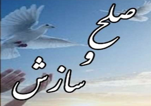 صلح و سازش، پایان پرونده های حقوقی و کیفری در اندیمشک