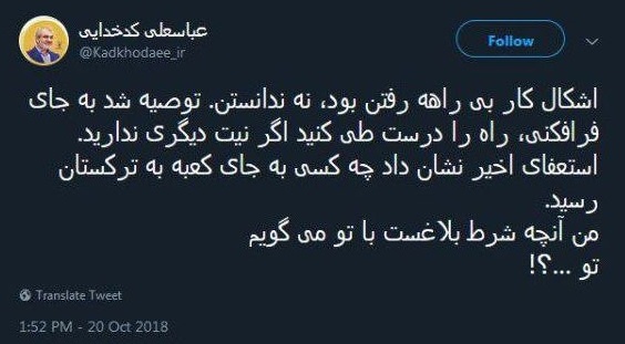 استعفای اخیر نشان داد چه کسی به جای کعبه به ترکستان رسید