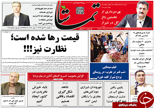 روز