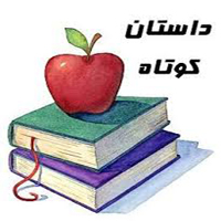 رونمایی از ۱۳ مجموعه داستان کوتاه در فرهنگسرای رسانه