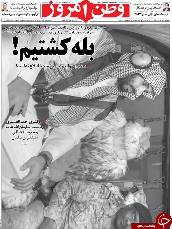 روزنامه&zwnj;ها