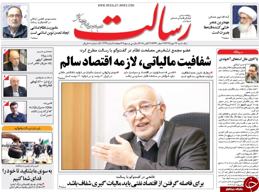 روزنامه&zwnj;ها
