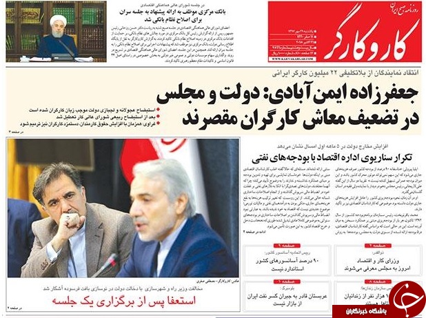 روزنامه&zwnj;ها