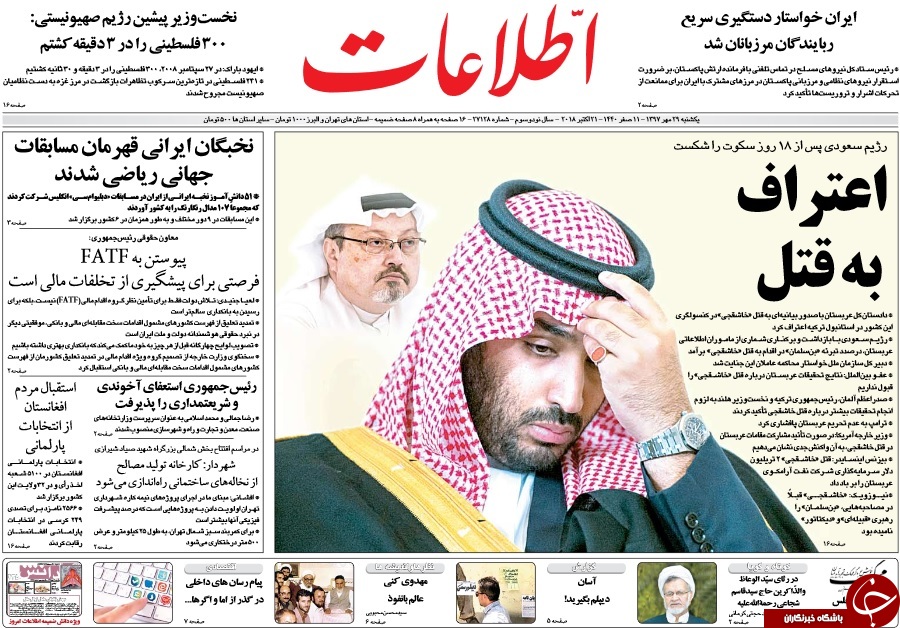 روزنامه&zwnj;ها