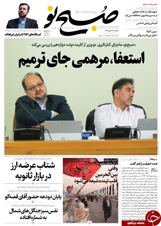 روزنامه&zwnj;ها