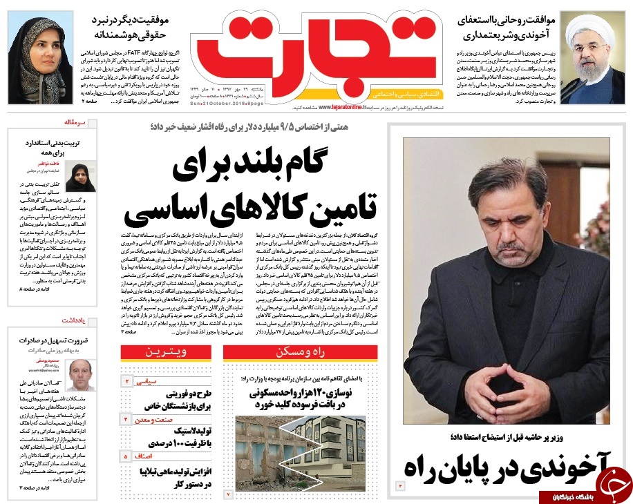 روزنامه&zwnj;ها