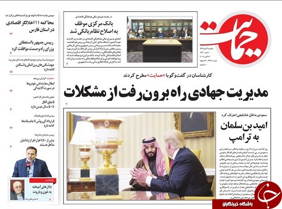 روزنامه&zwnj;ها
