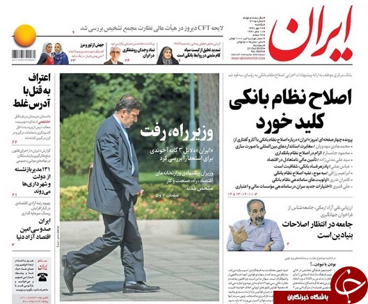 روزنامه&zwnj;ها