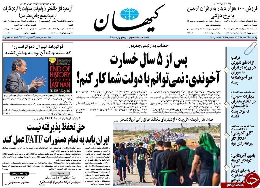 روزنامه&zwnj;ها