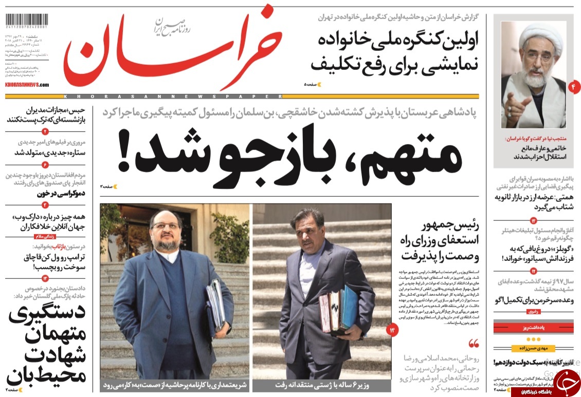 استعفای وزیر طلبکار/ ریشخند جهان به سلاخی حقوق بشر