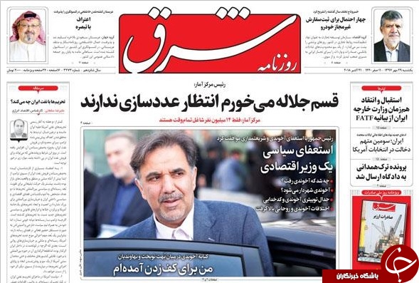 استعفای وزیر طلبکار/ ریشخند جهان به سلاخی حقوق بشر