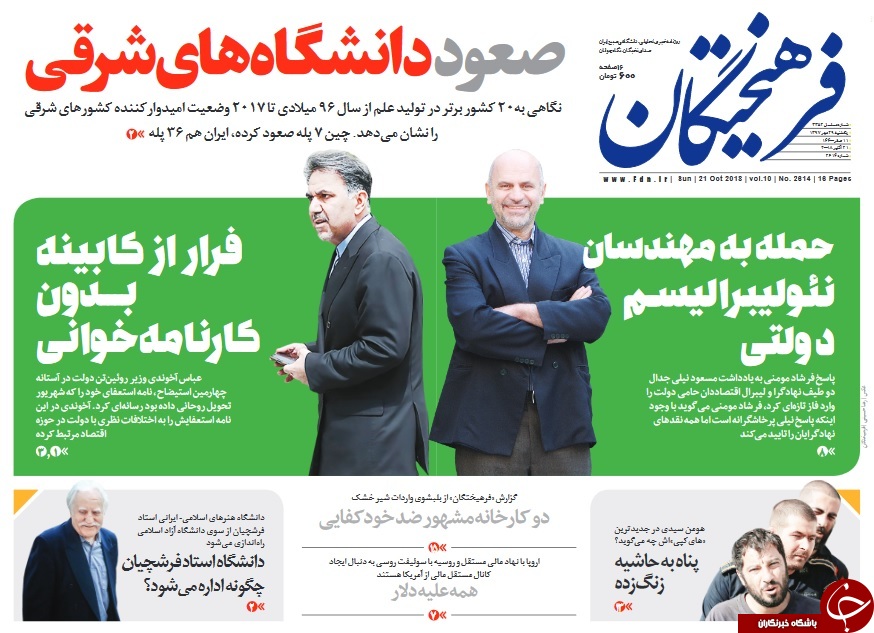 استعفای وزیر طلبکار/ ریشخند جهان به سلاخی حقوق بشر