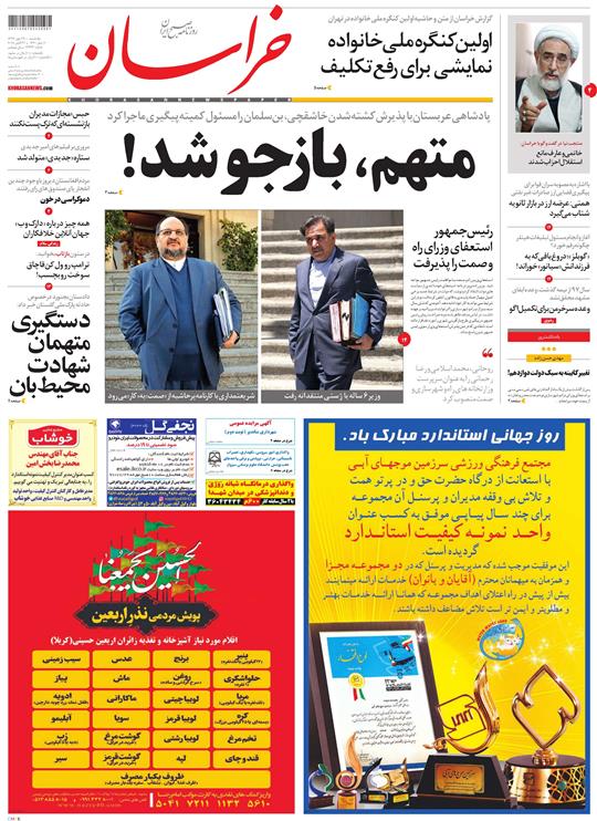 از
