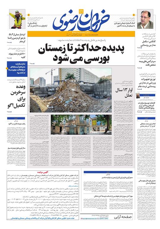از