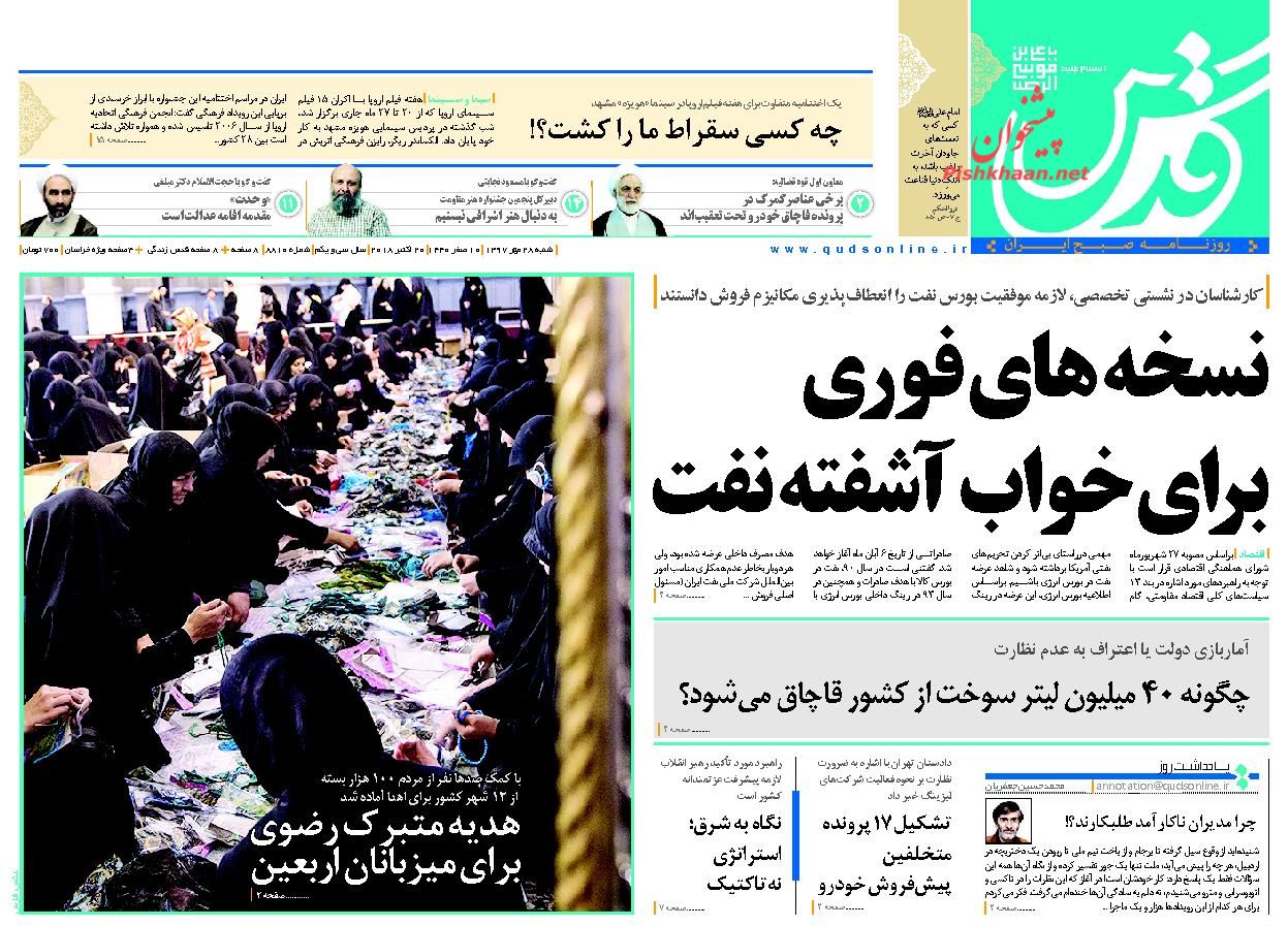 از