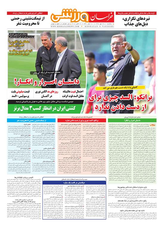 از