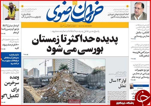 حل مشکل اشتغال با واقعی شدن نرخ ارز/بنزین آزاد ۱۴۰۰ تومان می&zwnj;شود؟!