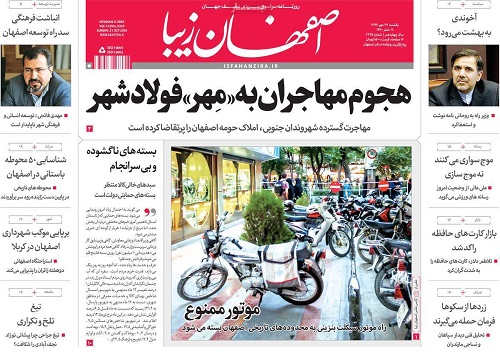 حل مشکل اشتغال با واقعی شدن نرخ ارز/ زاینده رود با طرح لوله گذاری زنده می شود