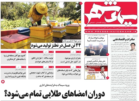 حل مشکل اشتغال با واقعی شدن نرخ ارز/ زاینده رود با طرح لوله گذاری زنده می شود