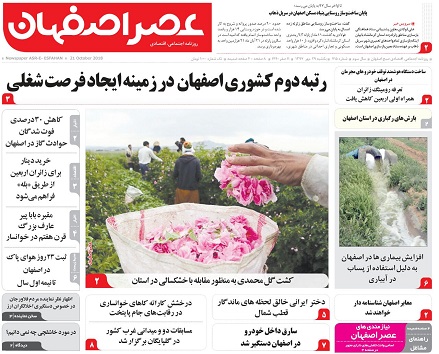 حل مشکل اشتغال با واقعی شدن نرخ ارز/ زاینده رود با طرح لوله گذاری زنده می شود