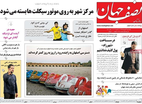 حل مشکل اشتغال با واقعی شدن نرخ ارز/ زاینده رود با طرح لوله گذاری زنده می شود