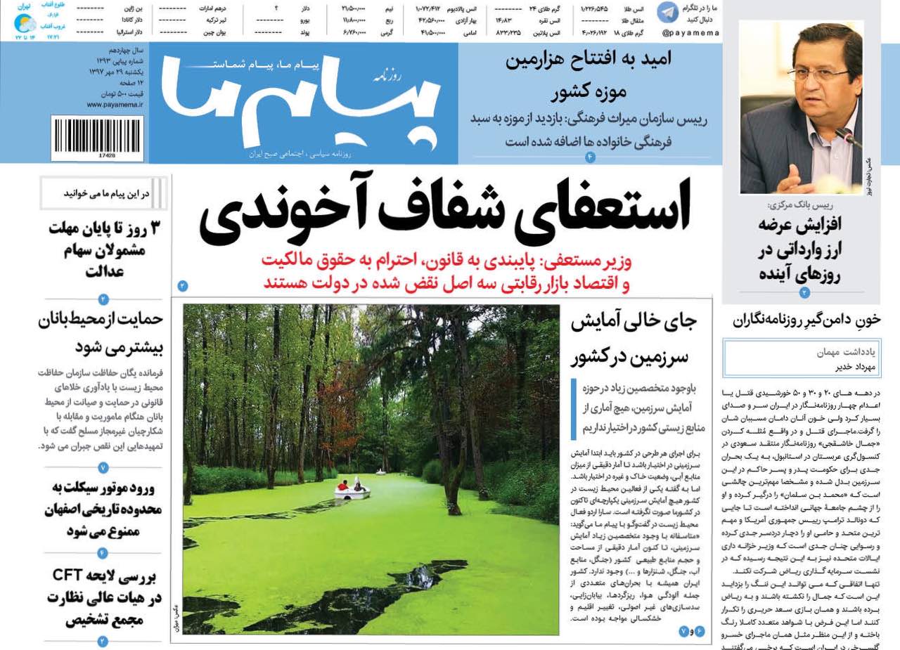 بازار سیاه کوداوره در جنوب کرمان/چسبندگی در مقابل بازنشستگی