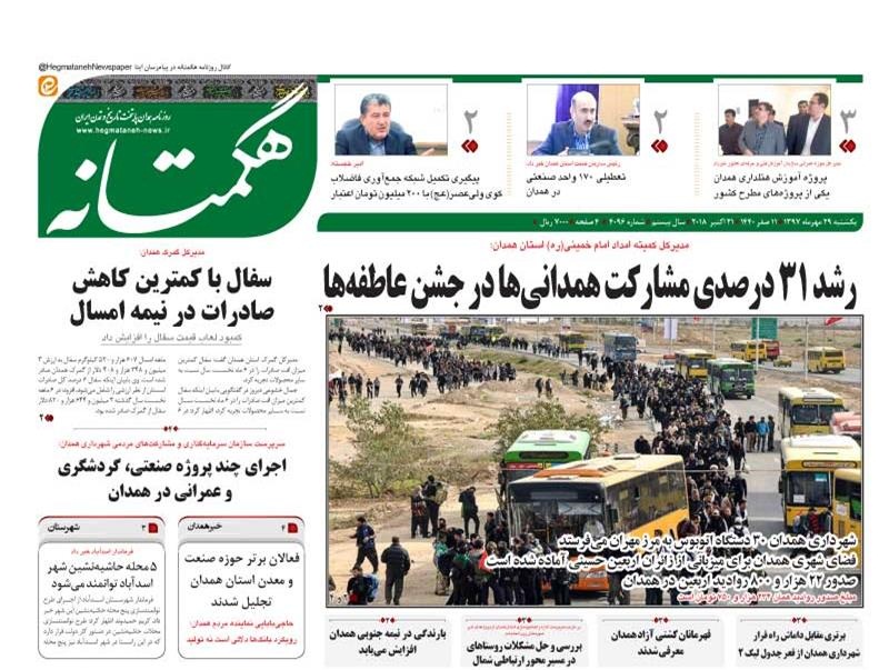 ابهام در ساخت موزه میدان امام/ صدور22 هزار 800 ویزا اربعین در همدان