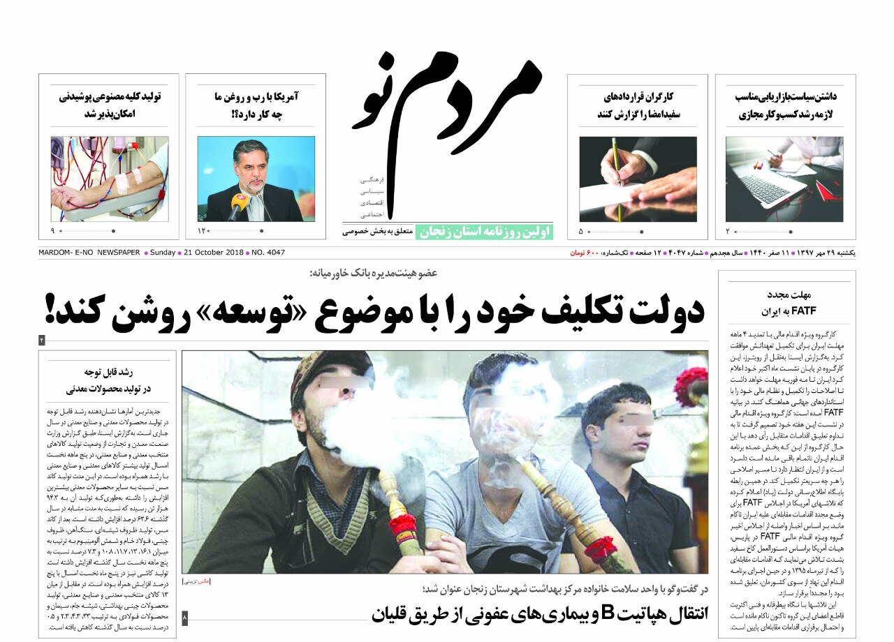 آژیر خطر بیابان زایی برای زنجانی ها/شناسایی 50 شغل متروک در زنجان