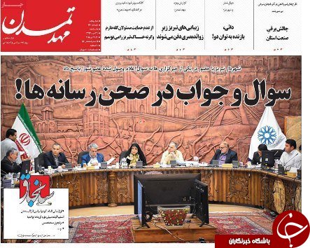 صفحه نخست روزنامه استان&zwnj;آذربایجان شرقی یک شنبه ۲۹ مهر ماه
