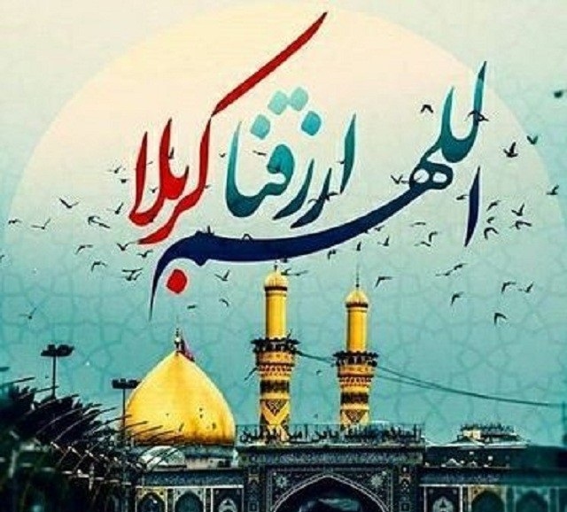 دانلود آهنگ  اللهم الرزقنا حرم آرزومه کربلا برم
