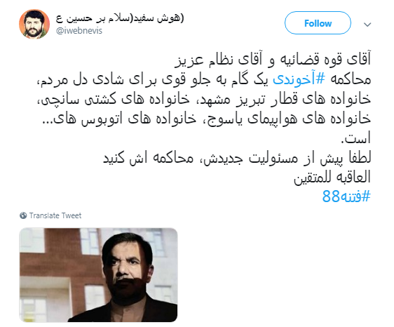 استعفای #آخوندی و نظرات کاربران درباره عملکردش +تصاویر