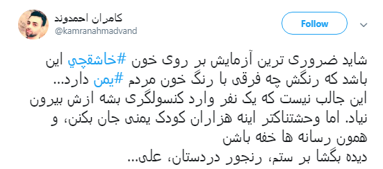 افتضاح بین المللی عربستان در سربه نیست کردن خاشقچی +تصاویر
