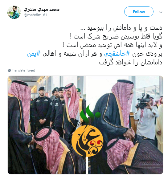 افتضاح بین المللی عربستان در سربه نیست کردن خاشقچی +تصاویر